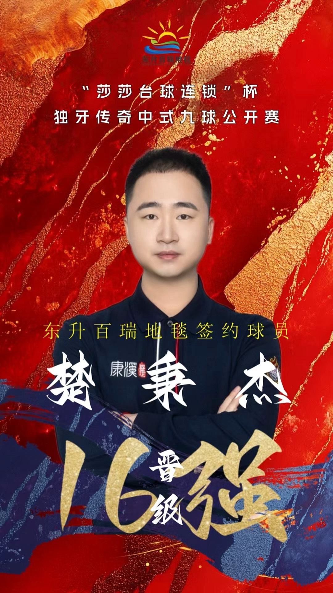 出脚步不够
