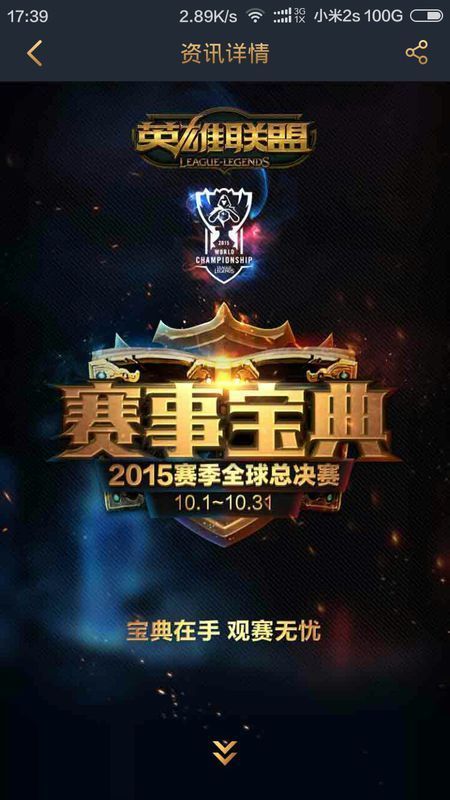 骑士在第三